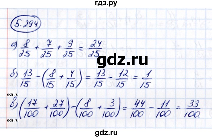 ГДЗ по математике 5 класс Виленкин   §5 - 5.294, Решебник к учебнику 2021
