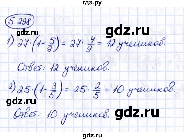 ГДЗ по математике 5 класс Виленкин   §5 - 5.298, Решебник к учебнику 2021