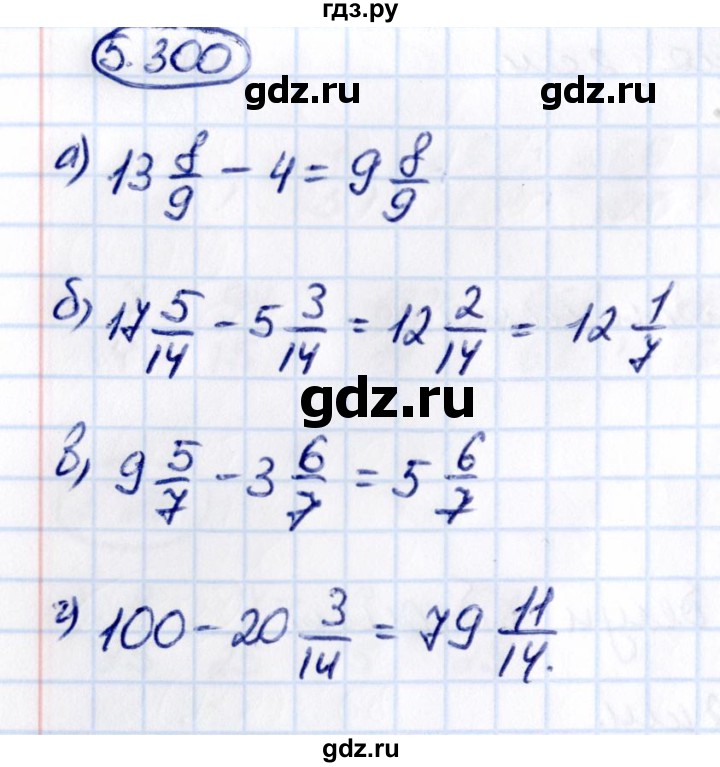 ГДЗ по математике 5 класс Виленкин   §5 - 5.300, Решебник к учебнику 2021