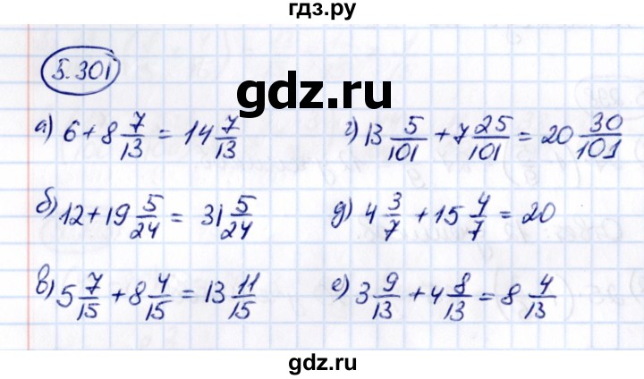 ГДЗ по математике 5 класс Виленкин   §5 - 5.301, Решебник к учебнику 2021