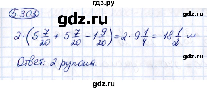 ГДЗ по математике 5 класс Виленкин   §5 - 5.303, Решебник к учебнику 2021