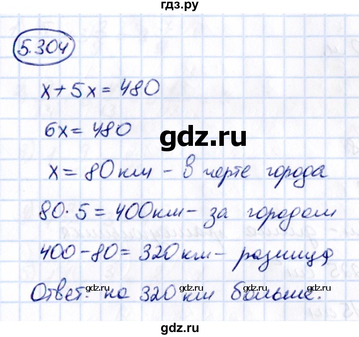 ГДЗ по математике 5 класс Виленкин   §5 - 5.304, Решебник к учебнику 2021