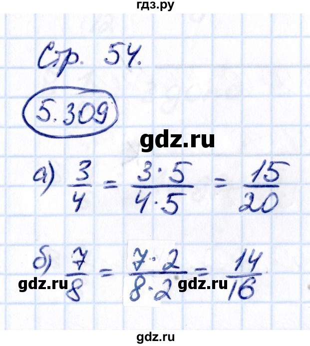 ГДЗ по математике 5 класс Виленкин   §5 - 5.309, Решебник к учебнику 2021