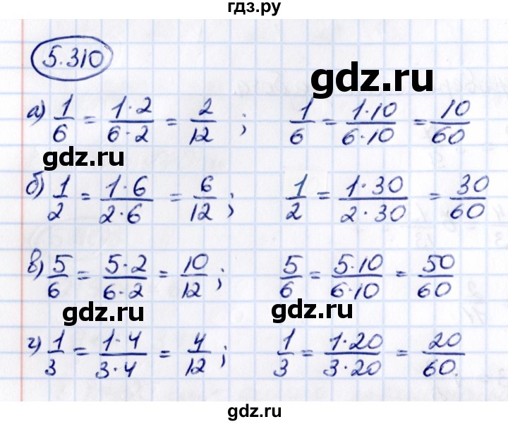 ГДЗ по математике 5 класс Виленкин   §5 - 5.310, Решебник к учебнику 2021