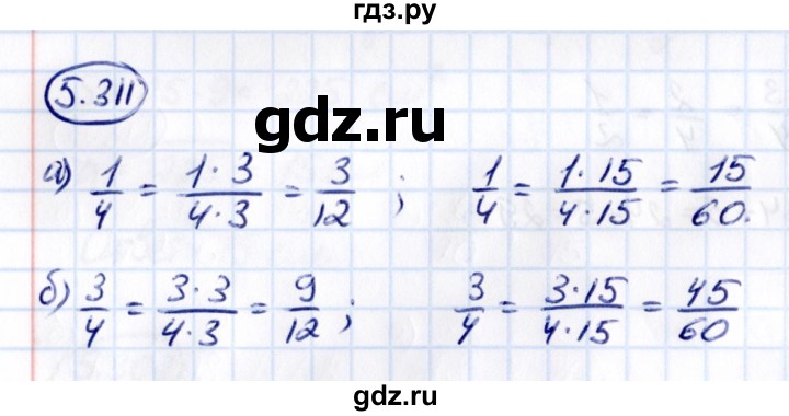 ГДЗ по математике 5 класс Виленкин   §5 - 5.311, Решебник к учебнику 2021