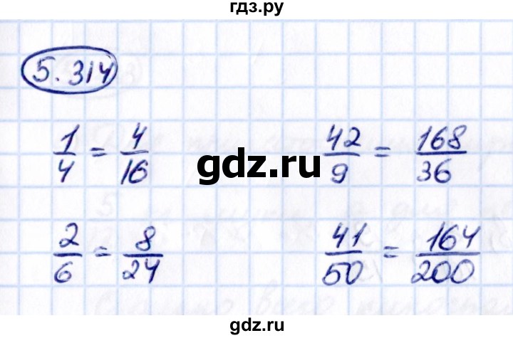 ГДЗ по математике 5 класс Виленкин   §5 - 5.314, Решебник к учебнику 2021