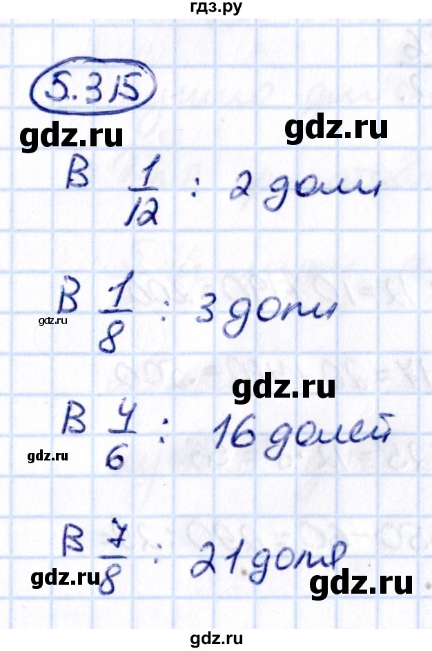 ГДЗ по математике 5 класс Виленкин   §5 - 5.315, Решебник к учебнику 2021