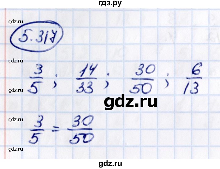 ГДЗ по математике 5 класс Виленкин   §5 - 5.317, Решебник к учебнику 2021