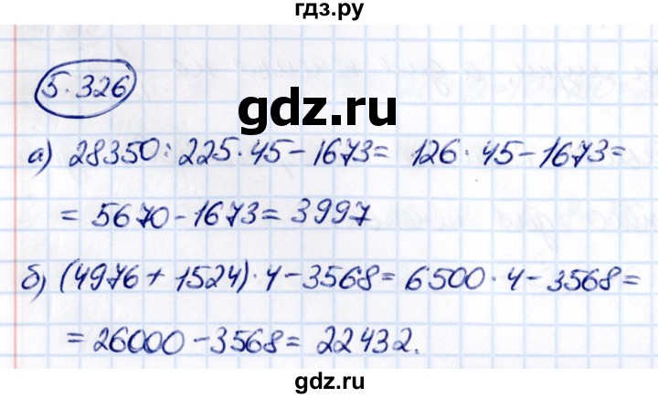ГДЗ по математике 5 класс Виленкин   §5 - 5.326, Решебник к учебнику 2021