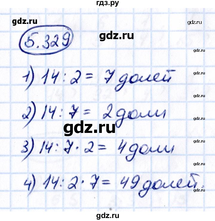 ГДЗ по математике 5 класс Виленкин   §5 - 5.329, Решебник к учебнику 2021