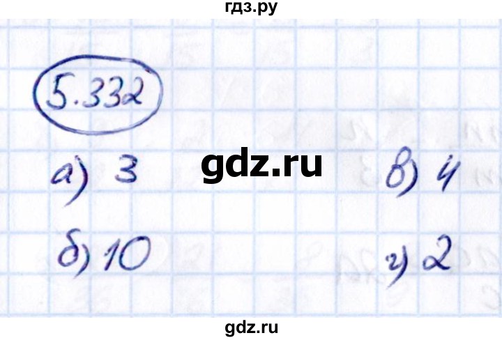ГДЗ по математике 5 класс Виленкин   §5 - 5.332, Решебник к учебнику 2021