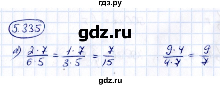 ГДЗ по математике 5 класс Виленкин   §5 - 5.335, Решебник к учебнику 2021