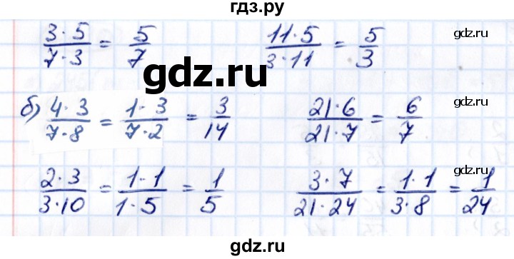 ГДЗ по математике 5 класс Виленкин   §5 - 5.335, Решебник к учебнику 2021