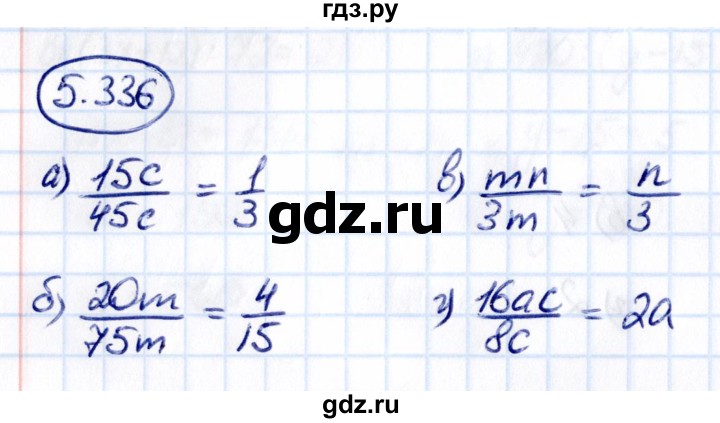 ГДЗ по математике 5 класс Виленкин   §5 - 5.336, Решебник к учебнику 2021