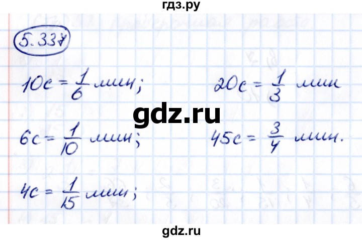 ГДЗ по математике 5 класс Виленкин   §5 - 5.337, Решебник к учебнику 2021