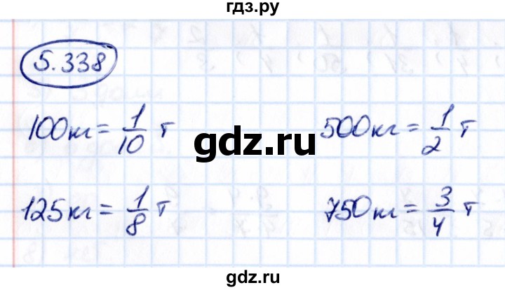 ГДЗ по математике 5 класс Виленкин   §5 - 5.338, Решебник к учебнику 2021
