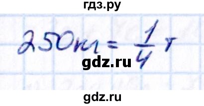 ГДЗ по математике 5 класс Виленкин   §5 - 5.338, Решебник к учебнику 2021