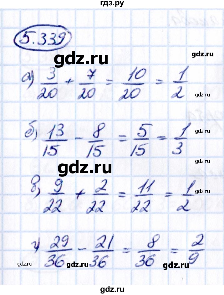 ГДЗ по математике 5 класс Виленкин   §5 - 5.339, Решебник к учебнику 2021