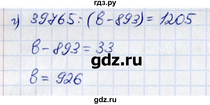 ГДЗ по математике 5 класс Виленкин   §5 - 5.34, Решебник к учебнику 2021