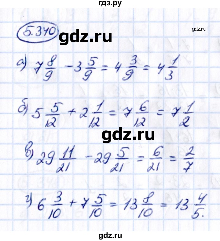 ГДЗ по математике 5 класс Виленкин   §5 - 5.340, Решебник к учебнику 2021
