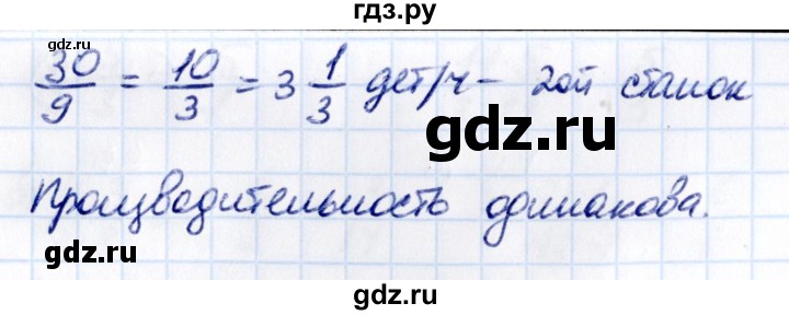 ГДЗ по математике 5 класс Виленкин   §5 - 5.341, Решебник к учебнику 2021