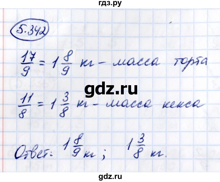 ГДЗ по математике 5 класс Виленкин   §5 - 5.342, Решебник к учебнику 2021