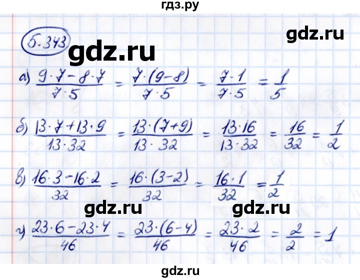ГДЗ по математике 5 класс Виленкин   §5 - 5.343, Решебник к учебнику 2021