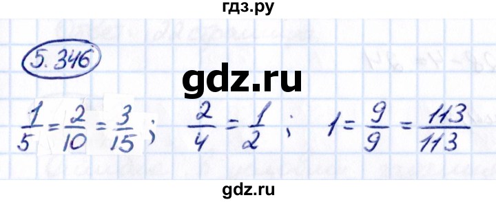 ГДЗ по математике 5 класс Виленкин   §5 - 5.346, Решебник к учебнику 2021