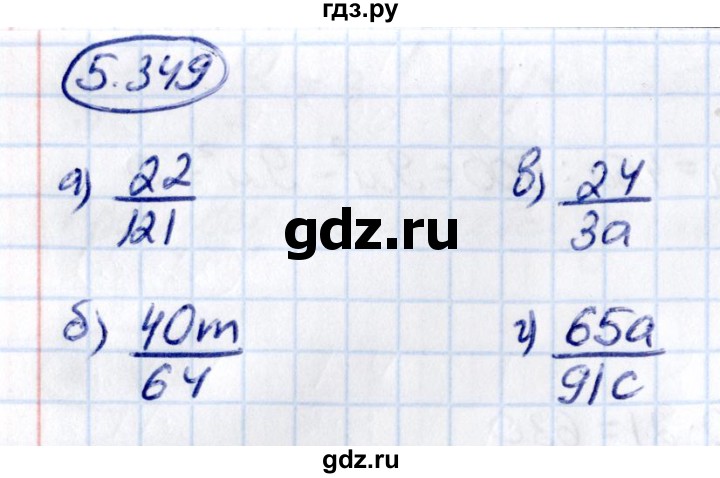 ГДЗ по математике 5 класс Виленкин   §5 - 5.349, Решебник к учебнику 2021
