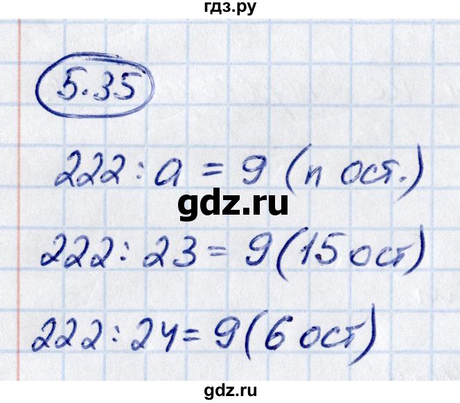 ГДЗ по математике 5 класс Виленкин   §5 - 5.35, Решебник к учебнику 2021