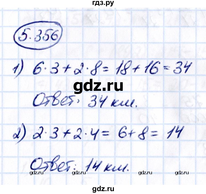 ГДЗ по математике 5 класс Виленкин   §5 - 5.356, Решебник к учебнику 2021
