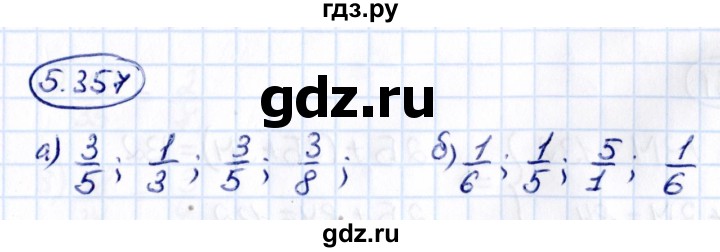 ГДЗ по математике 5 класс Виленкин   §5 - 5.357, Решебник к учебнику 2021