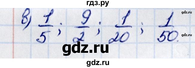 ГДЗ по математике 5 класс Виленкин   §5 - 5.357, Решебник к учебнику 2021