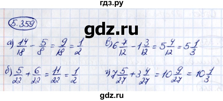 ГДЗ по математике 5 класс Виленкин   §5 - 5.359, Решебник к учебнику 2021