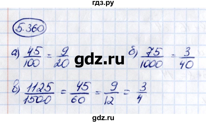 ГДЗ по математике 5 класс Виленкин   §5 - 5.360, Решебник к учебнику 2021