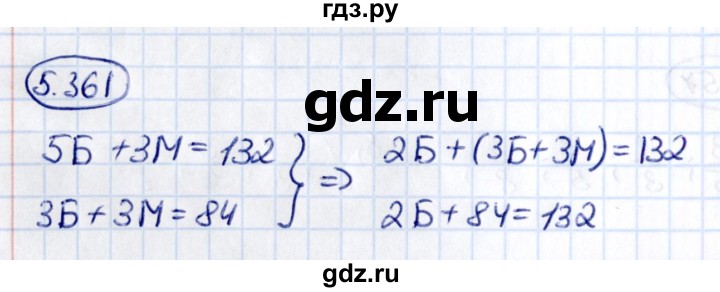ГДЗ по математике 5 класс Виленкин   §5 - 5.361, Решебник к учебнику 2021