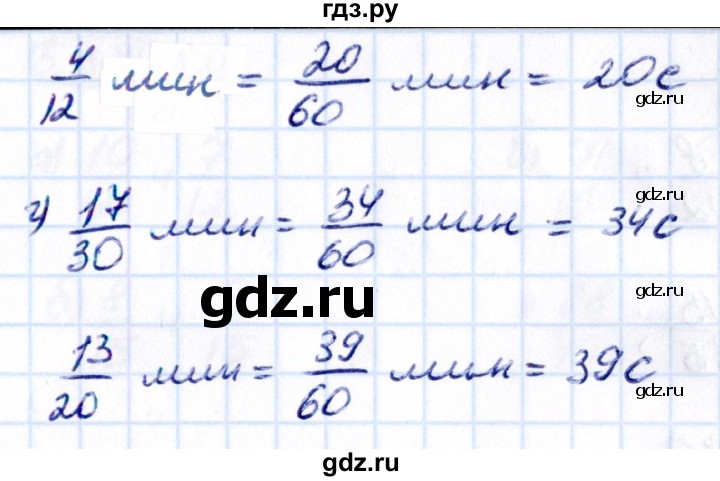 ГДЗ по математике 5 класс Виленкин   §5 - 5.365, Решебник к учебнику 2021