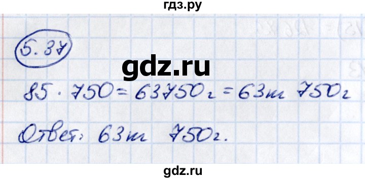 ГДЗ по математике 5 класс Виленкин   §5 - 5.37, Решебник к учебнику 2021