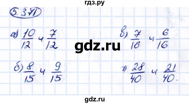 ГДЗ по математике 5 класс Виленкин   §5 - 5.371, Решебник к учебнику 2021