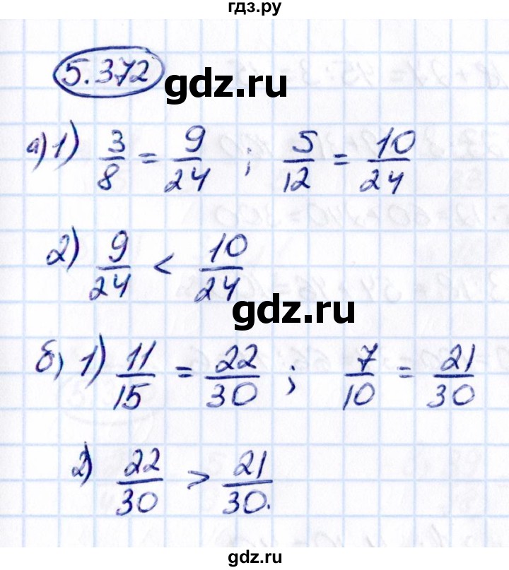 ГДЗ по математике 5 класс Виленкин   §5 - 5.372, Решебник к учебнику 2021