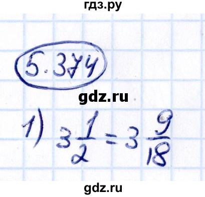ГДЗ по математике 5 класс Виленкин   §5 - 5.374, Решебник к учебнику 2021