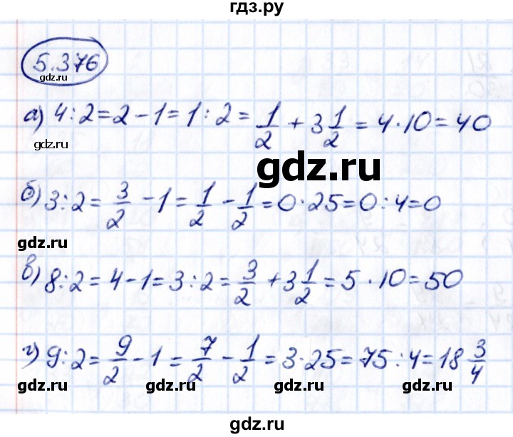 ГДЗ по математике 5 класс Виленкин   §5 - 5.376, Решебник к учебнику 2021