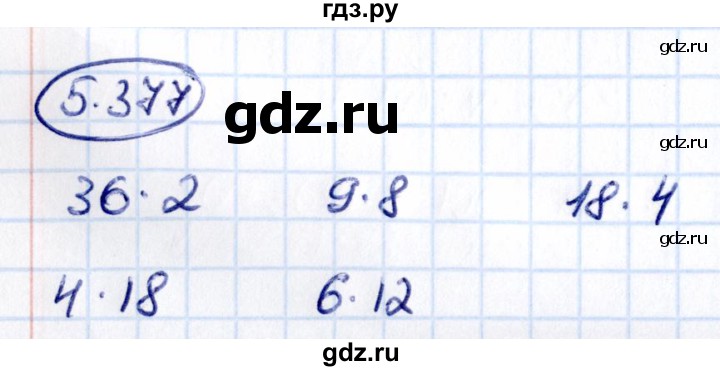 ГДЗ по математике 5 класс Виленкин   §5 - 5.377, Решебник к учебнику 2021
