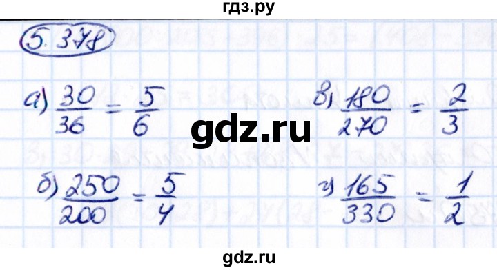 ГДЗ по математике 5 класс Виленкин   §5 - 5.378, Решебник к учебнику 2021