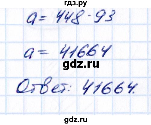 ГДЗ по математике 5 класс Виленкин   §5 - 5.38, Решебник к учебнику 2021