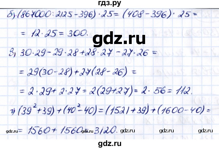 ГДЗ по математике 5 класс Виленкин   §5 - 5.386, Решебник к учебнику 2021