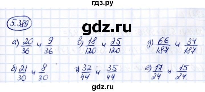 ГДЗ по математике 5 класс Виленкин   §5 - 5.389, Решебник к учебнику 2021