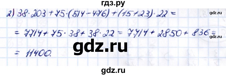 ГДЗ по математике 5 класс Виленкин   §5 - 5.392, Решебник к учебнику 2021