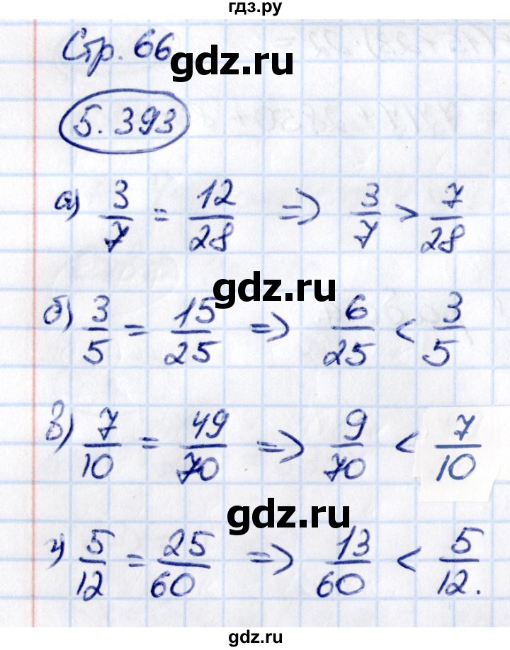 ГДЗ по математике 5 класс Виленкин   §5 - 5.393, Решебник к учебнику 2021