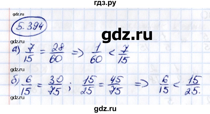 ГДЗ по математике 5 класс Виленкин   §5 - 5.394, Решебник к учебнику 2021